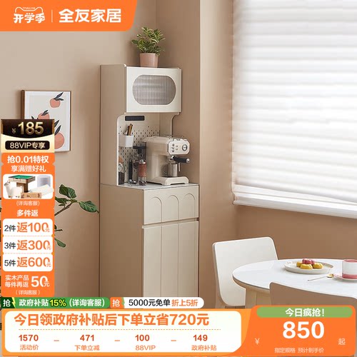 全友家居储物柜奶油风边柜