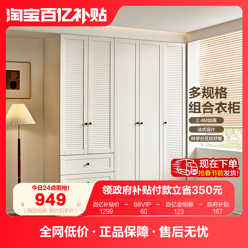 政府补贴全友家居2025新款法式收纳衣柜卧室家用小户型成品衣橱,住宅家具,独立衣柜,淘宝优惠券,粉丝福利购,淘宝优惠卷
