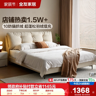 全友家居奶油风1.5m单人布艺床主卧室软包大床2026新款 1米8双人床