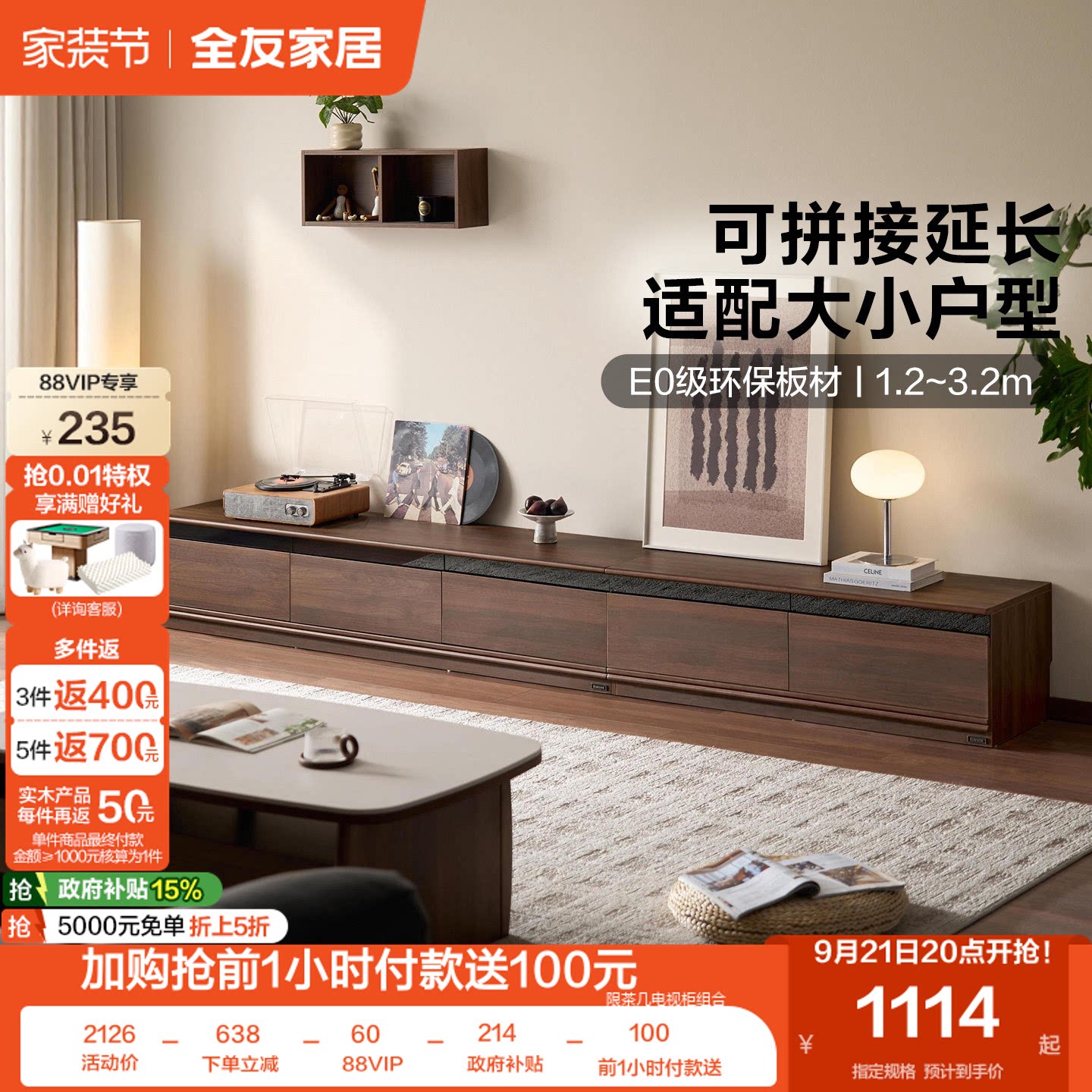 全友家居中古风岩板茶几电视柜图片