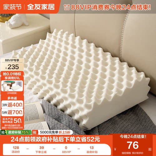 全友家居乳胶枕头全友家居