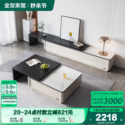 全友家居伸缩茶几电视机柜组合意式极简客厅家用置物收纳展示柜
