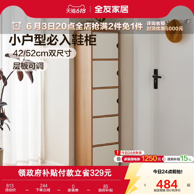全友家居鞋柜收纳柜一体靠墙家用入户小窄门口多层玄关储物柜子