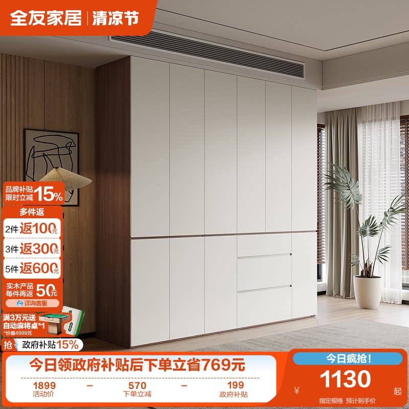 国家补贴全友家居衣柜组合现代简约卧室家用落地储物衣橱成品家具