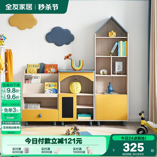 政府补贴全友家居儿童储物柜家用卧室小孩玩具置物收纳架储物柜