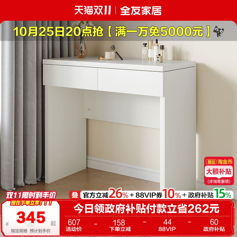 全友家居现代简约妆镜梳妆凳