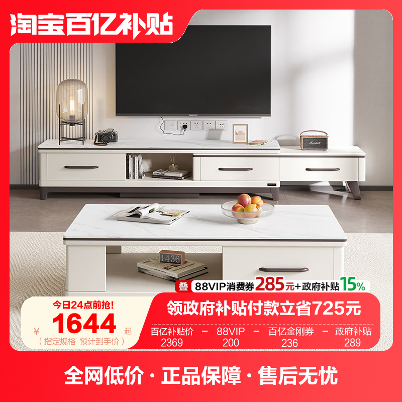 政府补贴全友家居岩板茶几极简家用现代简约长方形客厅茶台小矮桌,住宅家具,电视柜,淘宝优惠券,粉丝福利购,淘宝优惠卷