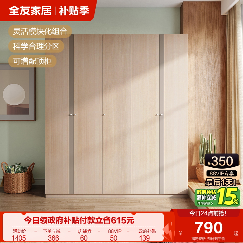 全友家居北欧衣柜简约带顶