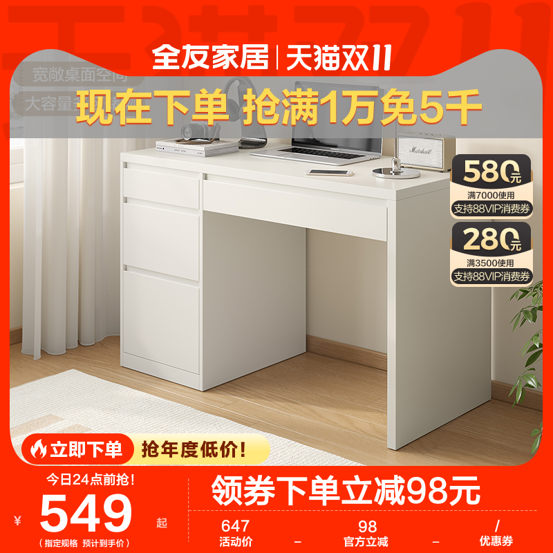 全友家居意式极简书桌家用客厅工作台书房书法学习大书桌129525属于什么档次？