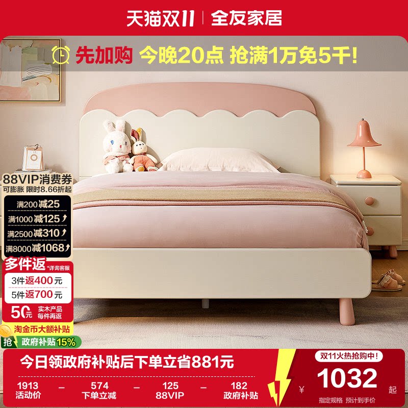 全友家居现代简约1.2m儿童床女孩公主床小户型卧室1米5单人女童床
