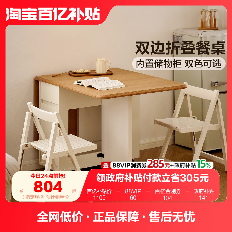 全友家居奶油风多功能餐桌椅客厅新款可移动折叠多功能长方形饭桌,住宅家具,板木餐桌,淘宝优惠券,粉丝福利购,淘宝优惠卷