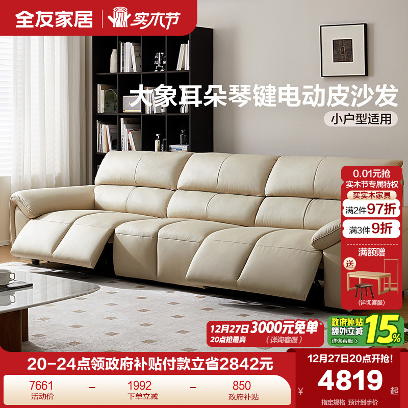 �ۻ��㣺(1)���װ�|�Ӵ���ţƤ��3.03m������λ�綯ɳ�� ȫ�ѼҾӴ�����书����Ƥɳ�� 4818.65Ԫ(������)