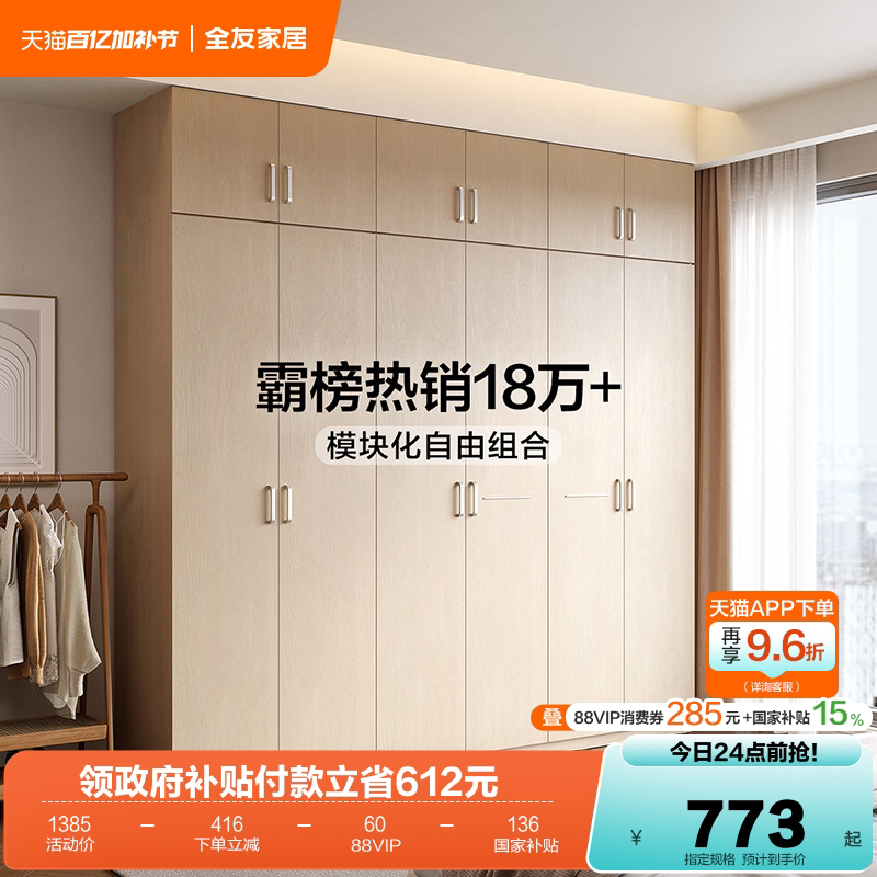 政府补贴全友家居原木风两门三门组合衣柜卧室家用收纳成品大衣橱