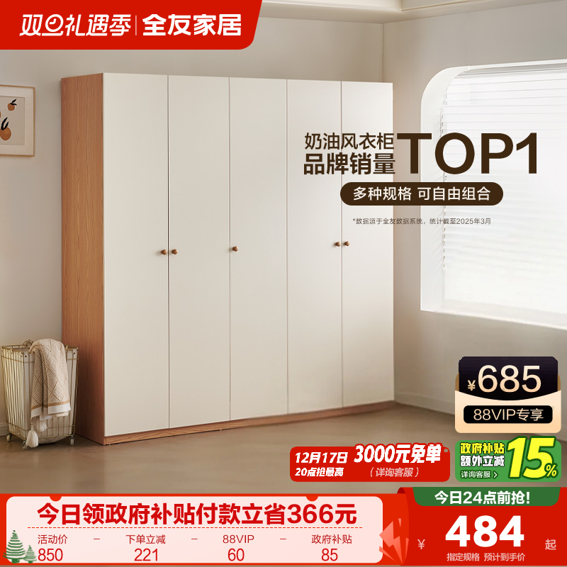 全友家居衣柜自由组合衣柜