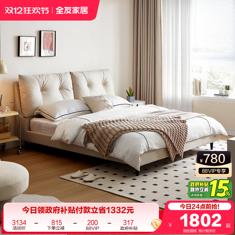 全友家居现代简约布艺床