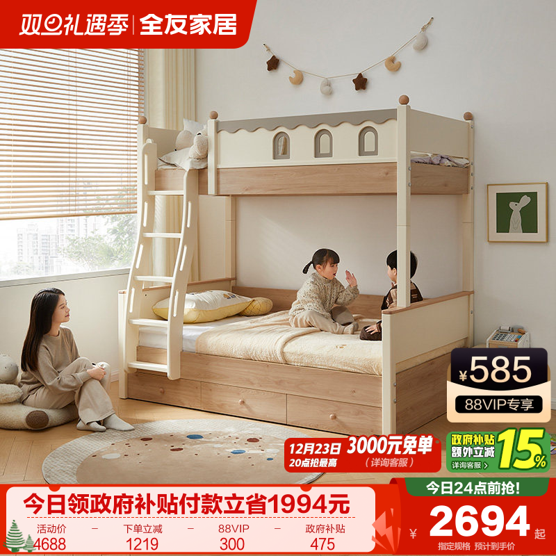 全友家居新款实木框架儿童床