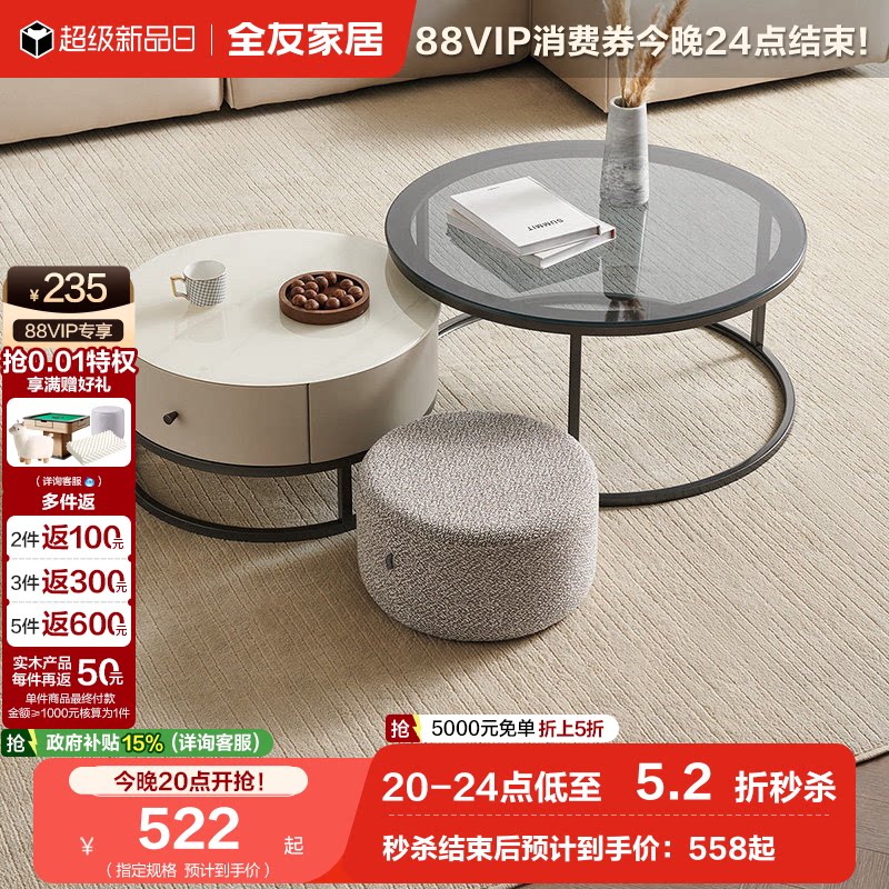 全友家居现代奶油风茶几图片