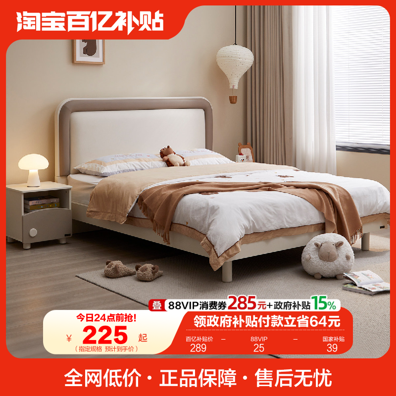 全友家居简约现代儿童床2025新款卧室小户型男女孩软包1米5单人床,住宅家具,儿童床/儿童抽拉床,淘宝优惠券,粉丝福利购,淘宝优惠卷