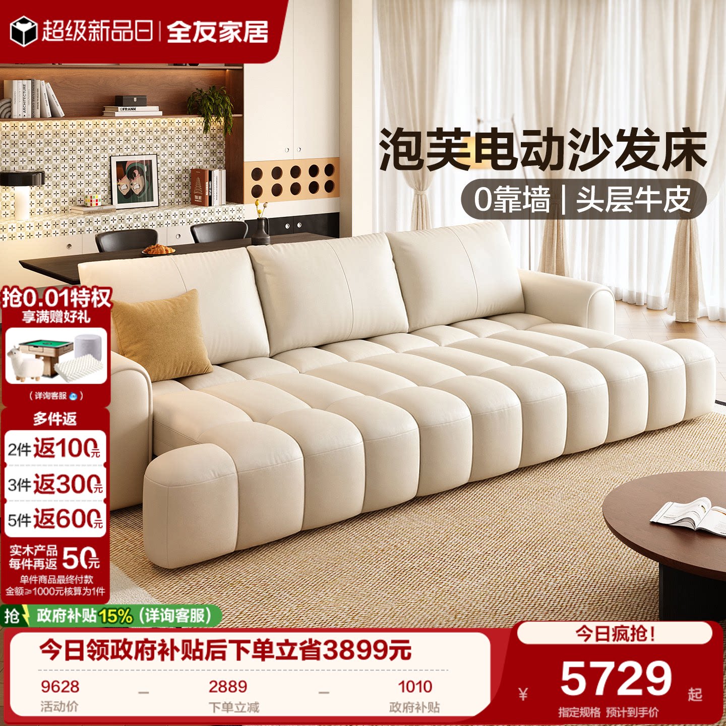 全友家居现代简约头层牛皮沙发图片