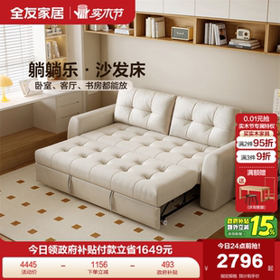全友家居奶油风沙发床2025新款 小户型客厅休闲伸缩两用直排沙发