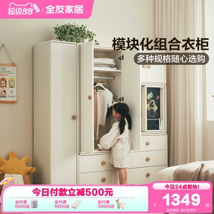 现代简约儿童组合储物衣柜卧室家用收纳柜子衣橱 全友家居2025新款