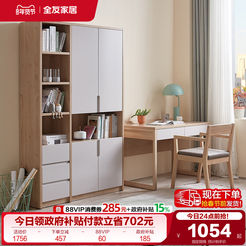 政府补贴全友家居北欧风书柜简约二门三门组合书柜整墙书柜陈列柜,住宅家具,组合书柜,淘宝优惠券,粉丝福利购,淘宝优惠卷