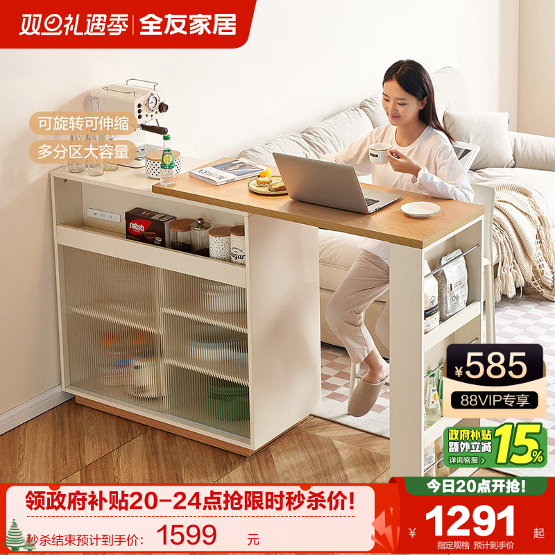 政府补贴全友家居北欧风吧台桌家用可伸缩旋转吧台储物一体桌柜