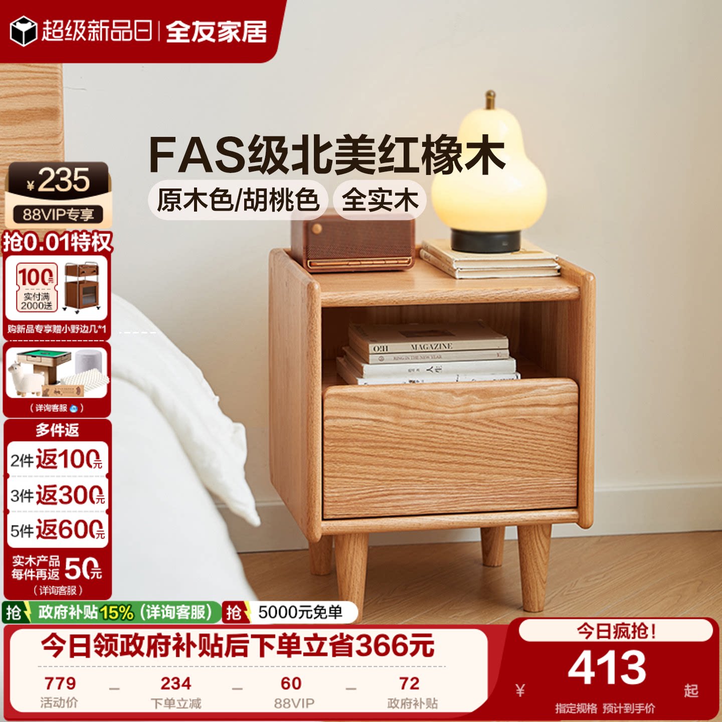 全友家居原木风红橡木实木床头柜图片