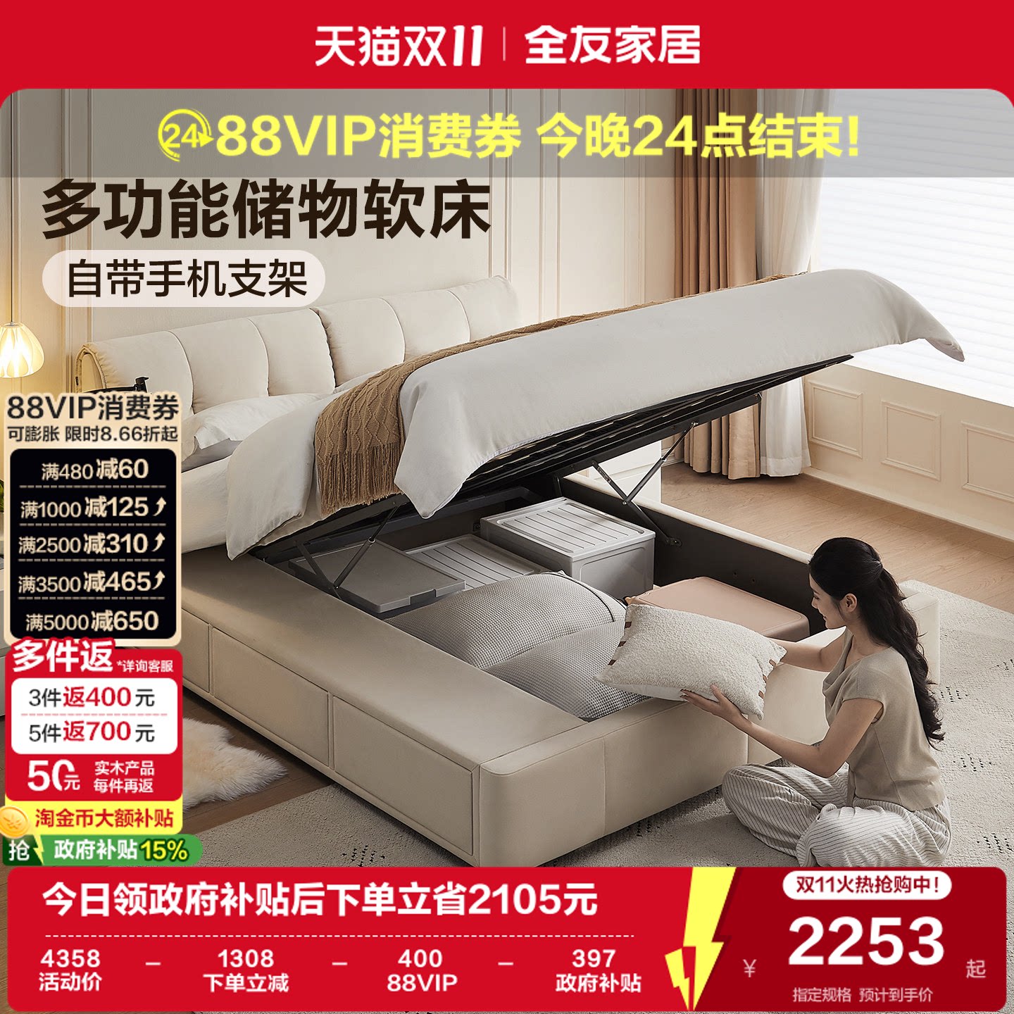 全友家居现代简约猫抓布艺软包双人大床主卧室多功能高箱储物床