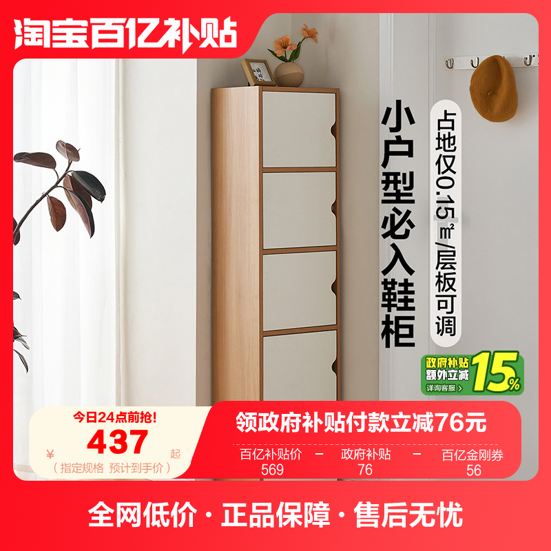 全友家居鞋柜收纳柜一体靠墙家用入户小窄门口多层玄关储物柜子,住宅家具,鞋柜,淘宝优惠券,粉丝福利购,淘宝优惠卷