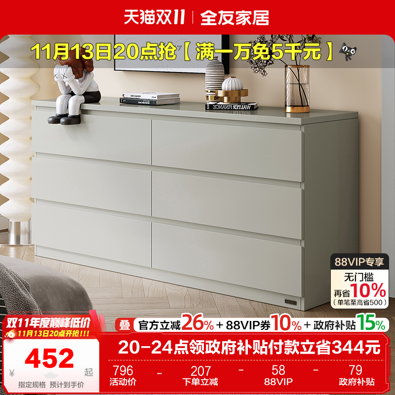 全友家居现代简约斗柜储物柜