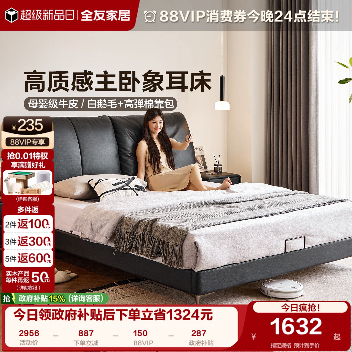 全友家居现代简约皮艺软包床图片