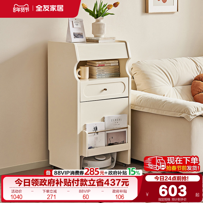 政府补贴全友家居现代简约可移动边柜2025新款扫地机器人收纳柜,住宅家具,可移动边柜,淘宝优惠券,粉丝福利购,淘宝优惠卷