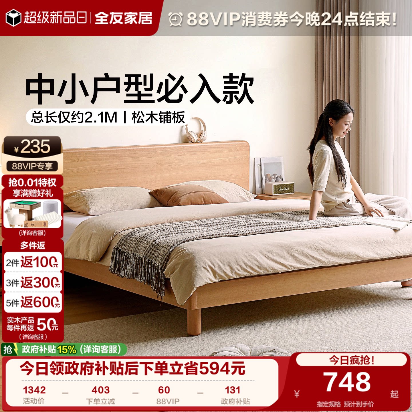 全友家居原木风卧室板式床双人床图片
