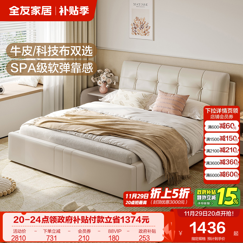 全友家居现代简约真皮床