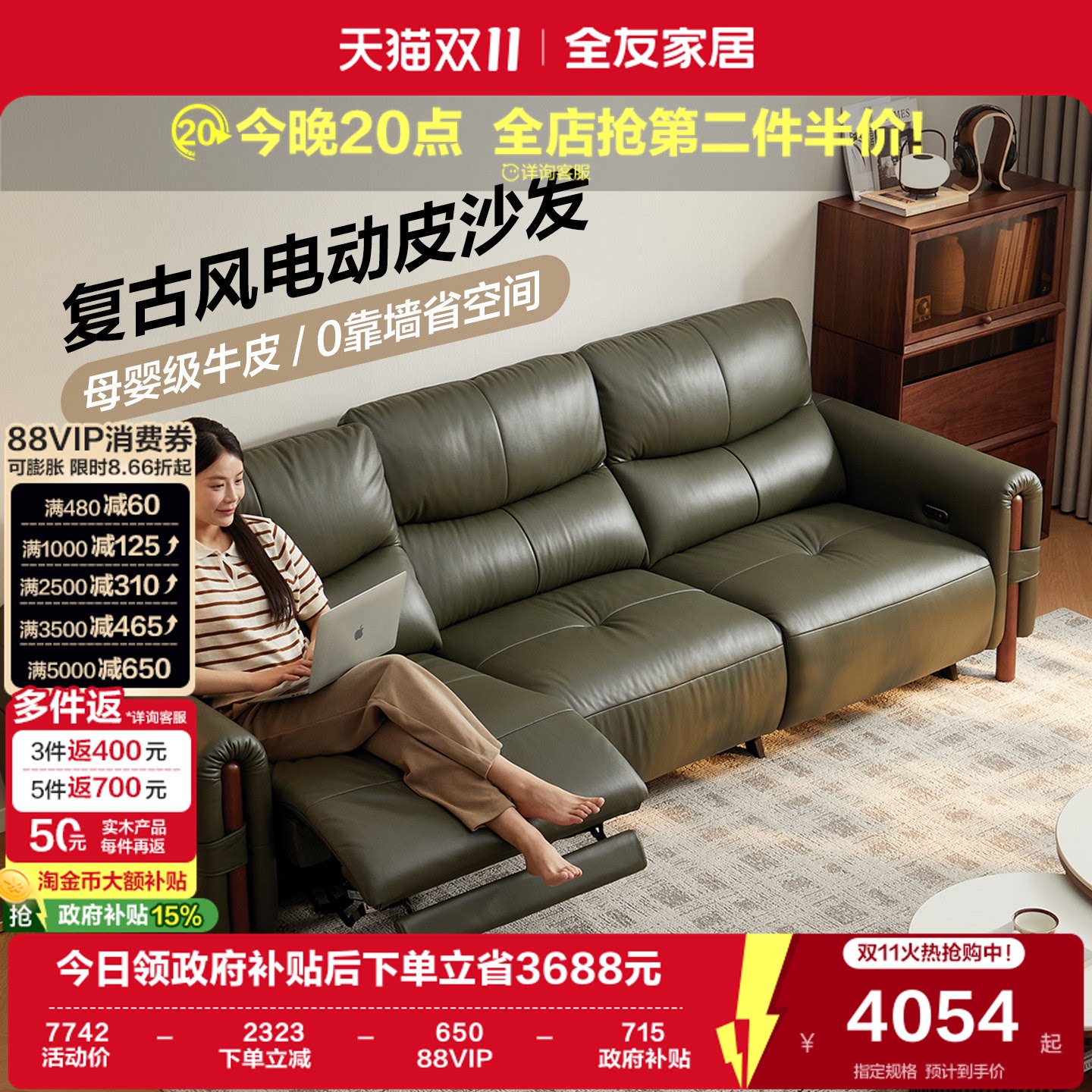 全友家居复古风客厅直排真皮沙发2026新款0靠墙多功能电动皮沙发