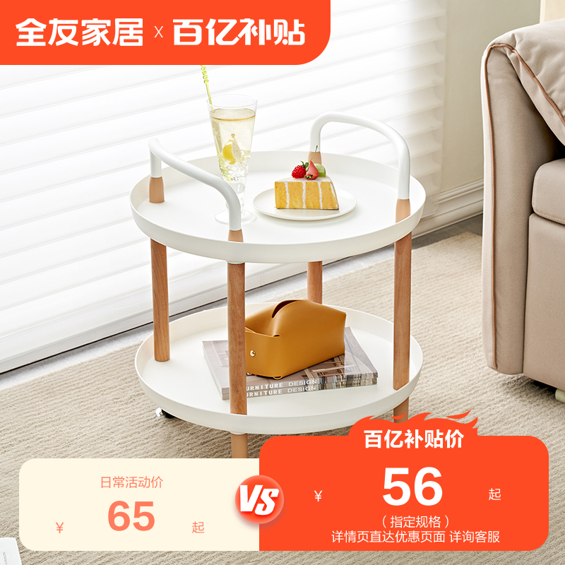 全友家居百搭双层多功能圆形置物架客厅收纳沙发后置物架DX115085属于什么档次？