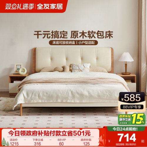 全友家居现代简约奶油风软包床