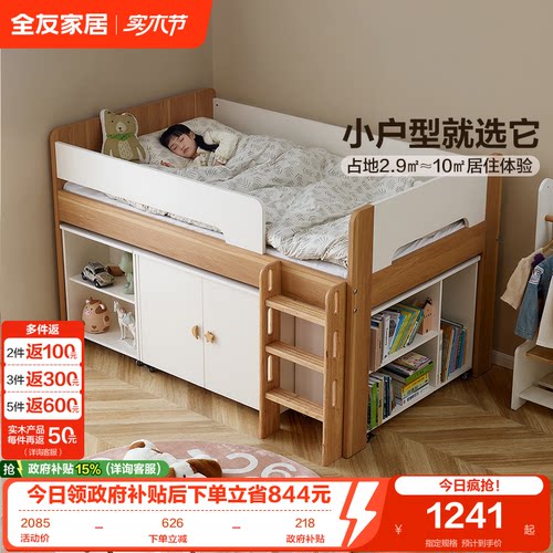 全友家居青少年半高床储物