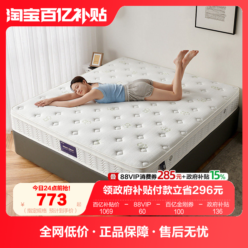 全友家居席梦思乳胶床垫酒店弹簧床垫卧室家用椰棕护脊护腰硬垫子,住宅家具,复合床垫,淘宝优惠券,粉丝福利购,淘宝优惠卷