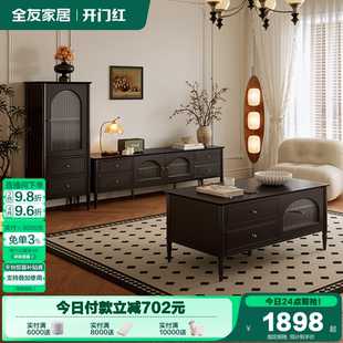 法式 全友家居2025新款 奶油风茶几电视机柜组合客厅家用储物收纳柜