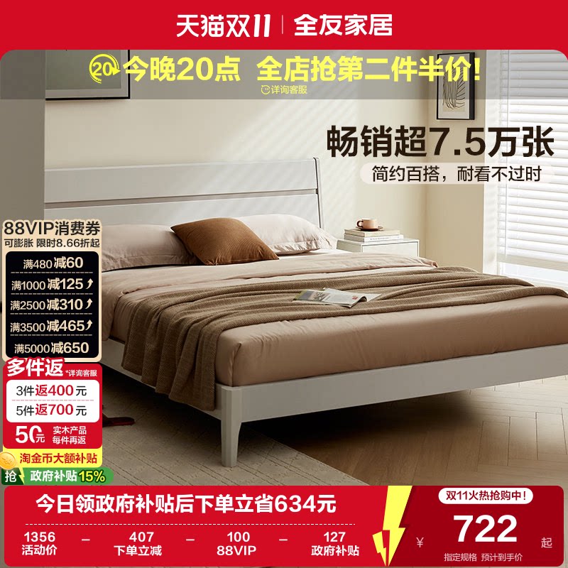 全友家居实木框架高箱储物收纳单人床家具主卧室现代简约双人床