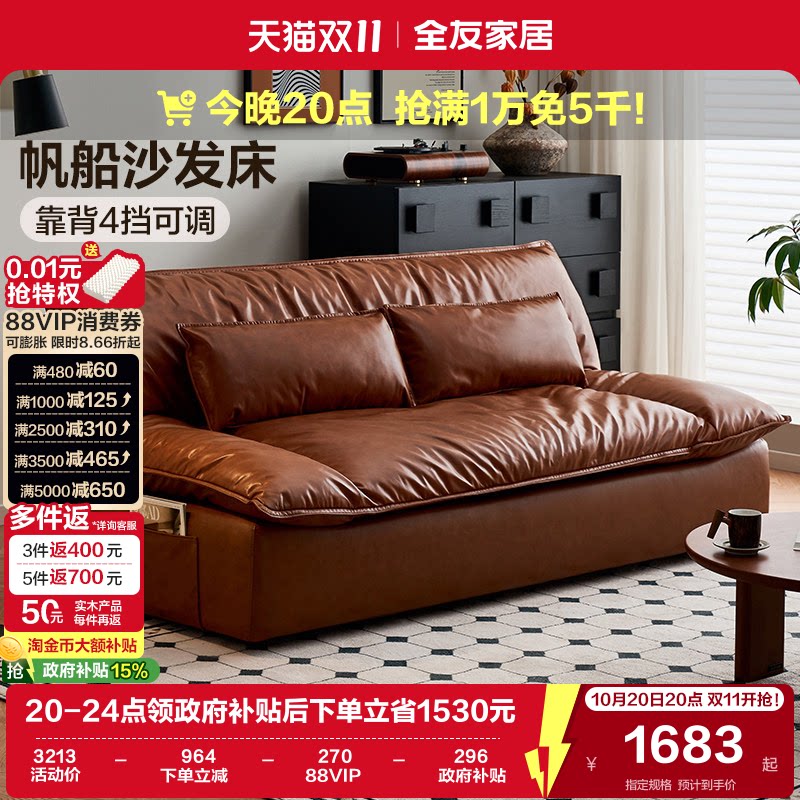 全友家居中古风猫抓布艺双人位沙发客厅小户型折叠两用帆船沙发床