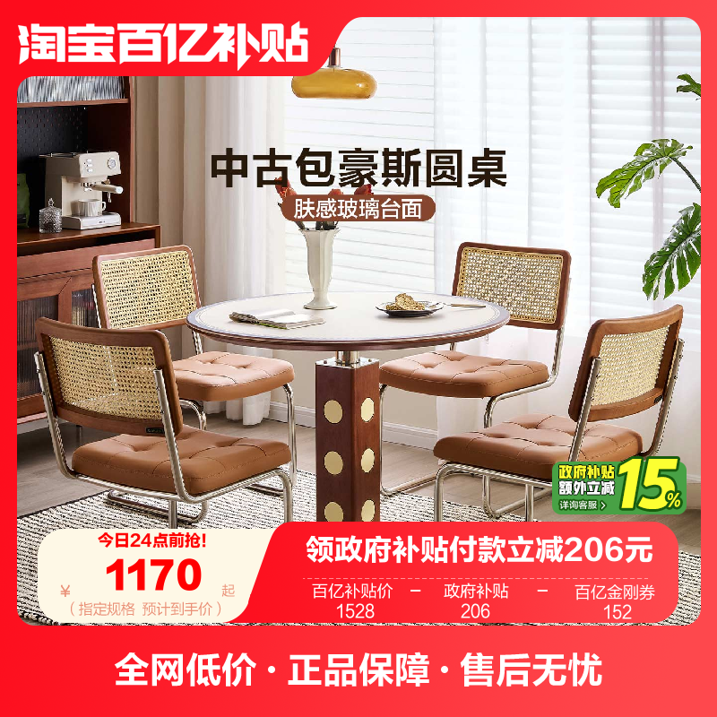 全友家居中古风玻璃圆餐桌