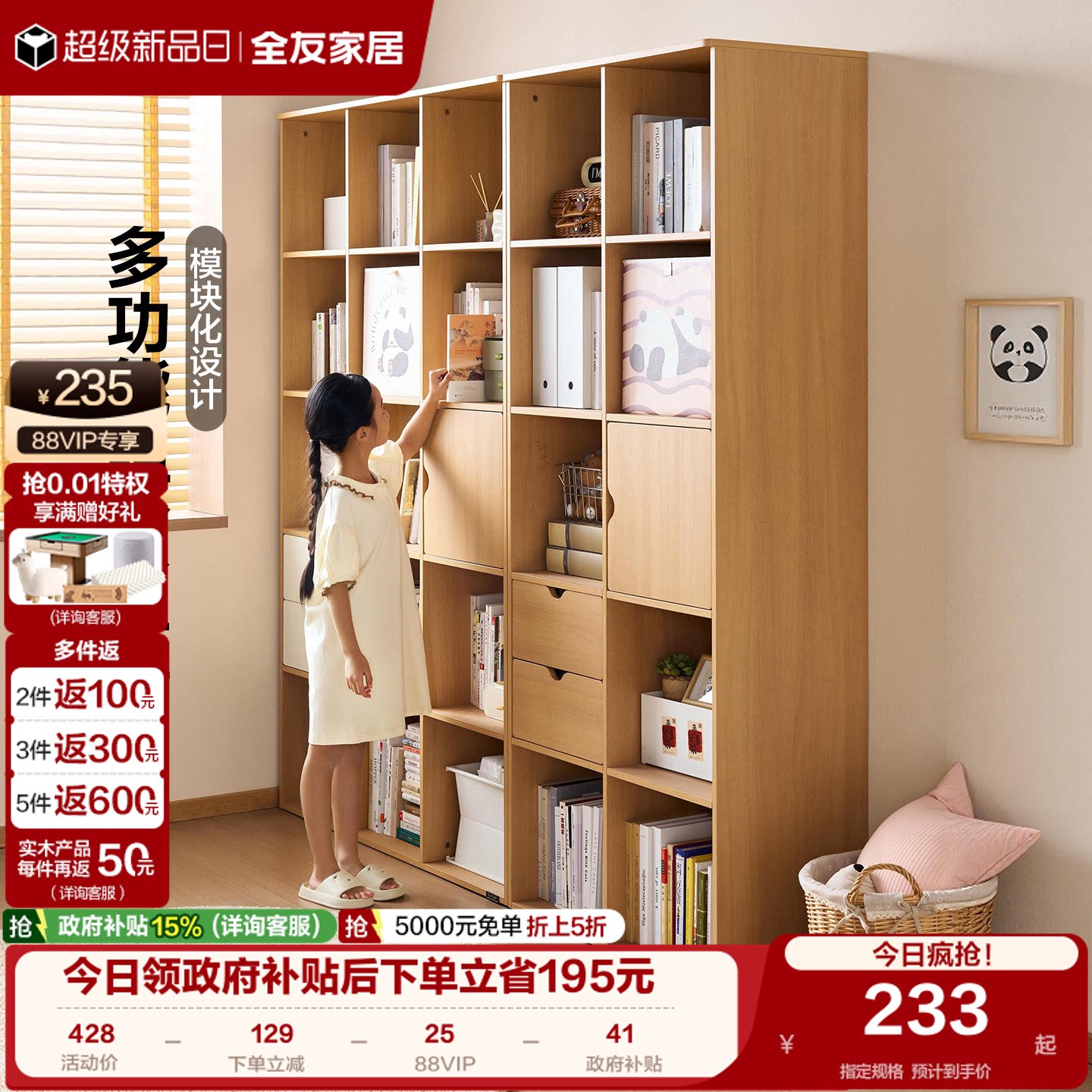 全友家居自由组合儿童储物柜书柜图片