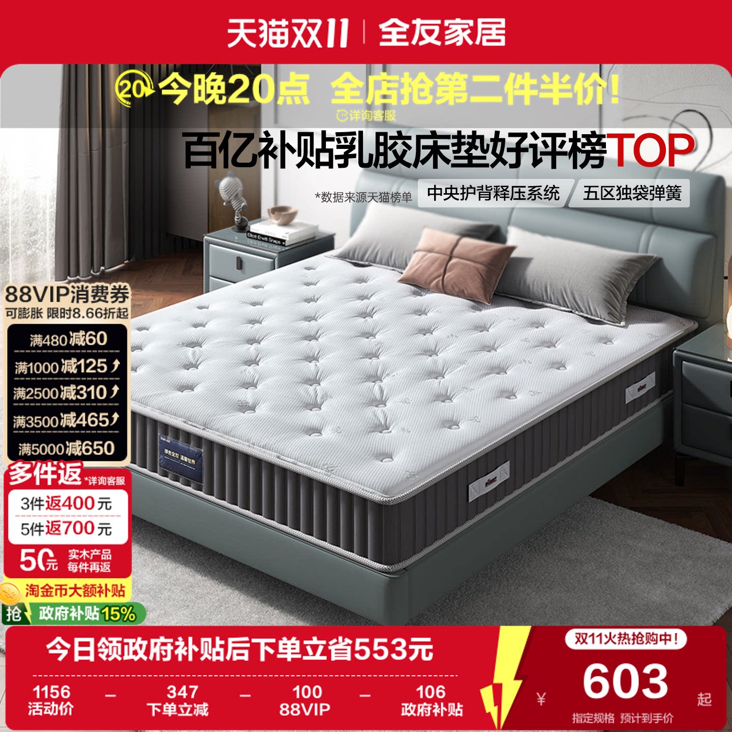全友家居护脊180x200天然乳胶床垫家用卧室双人席梦思弹簧床垫