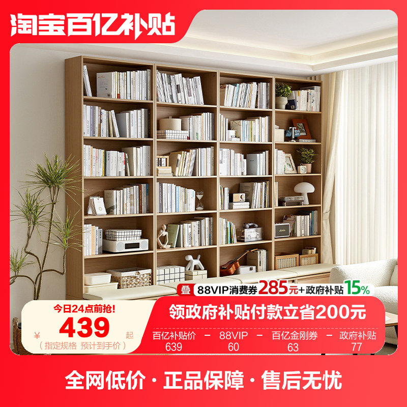 政府补贴全友家居北欧风原木风模块化组合墙书柜2025新款置物柜,住宅家具,单个书柜,淘宝优惠券,粉丝福利购,淘宝优惠卷