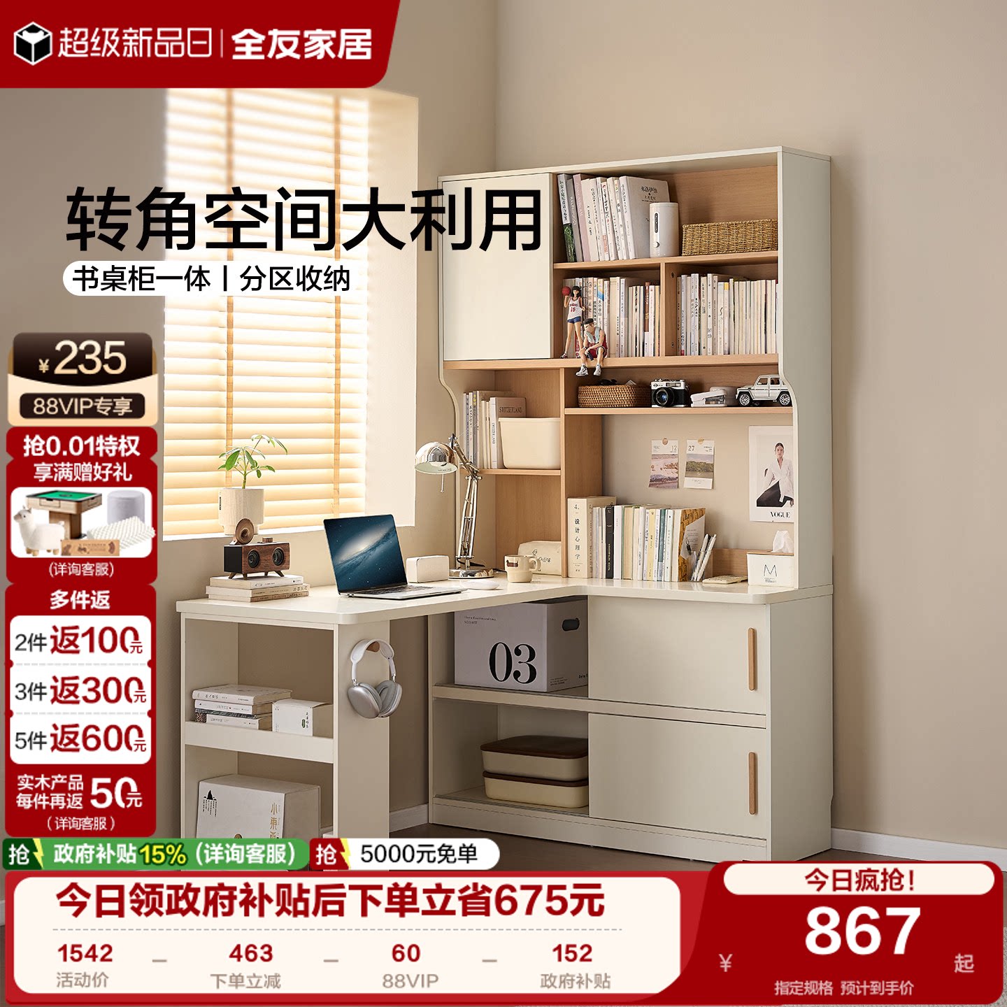 全友家居现代简约卧室家用书架一体学习桌小户型转角电脑办公桌子