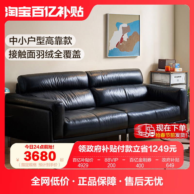 全友家居复古风头层牛皮沙发2025新款客厅小户型大黑牛真皮沙发,住宅家具,皮艺沙发,淘宝优惠券,粉丝福利购,淘宝优惠卷