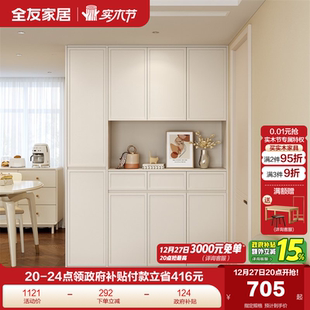 政府补贴全友家居家用门口大容量多层超大鞋 柜客厅收纳一体玄关柜
